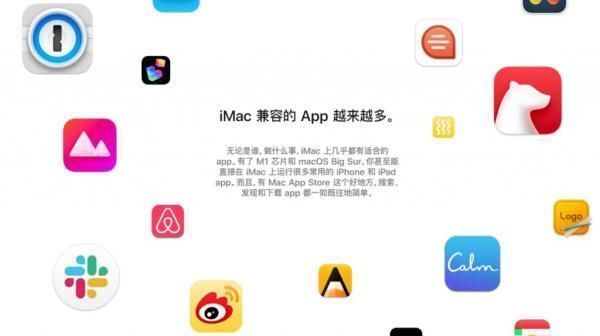 m新iMac补齐了苹果生态的最后一块拼图，但它有个问题