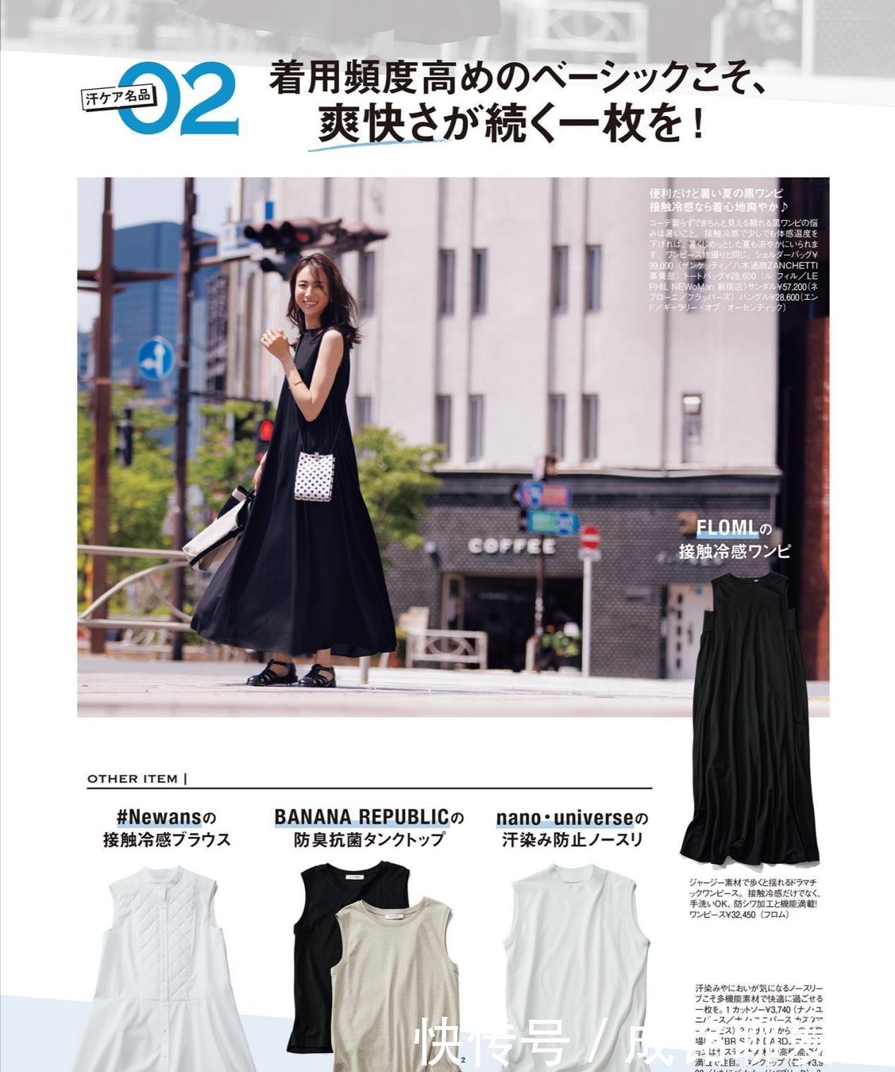 t恤|知性又优雅!时尚博主10套夏季减龄穿搭,美得让人看不出真实年龄