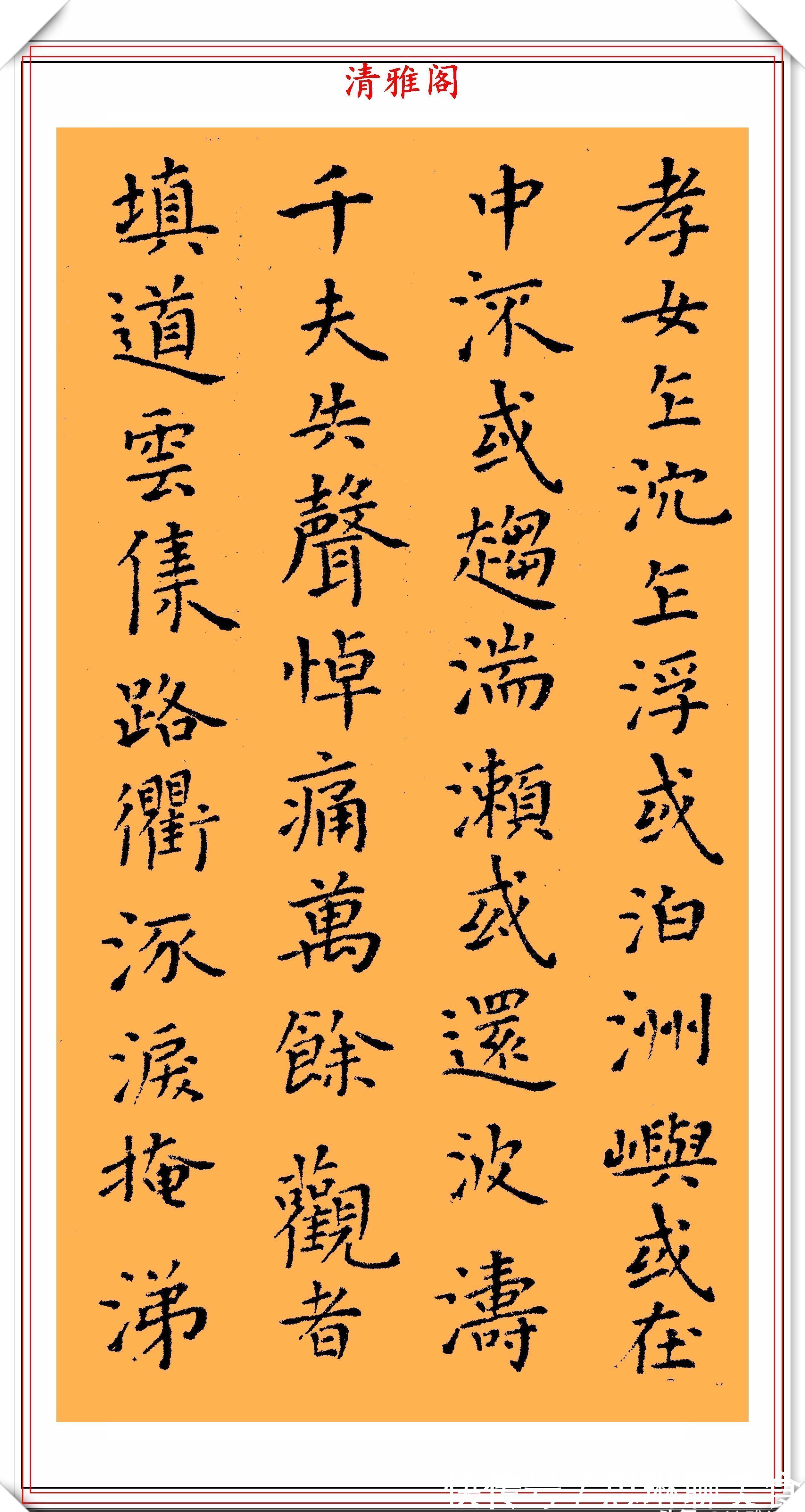 中国书法$田英章女弟子王丽，钢笔临《孝女曹娥碑》鉴赏，专家：算不上书法