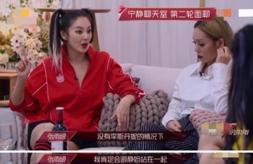 队长|同样是拒绝宁静邀约,谁留意张雨绮万茜的方式暴露真实人品如何