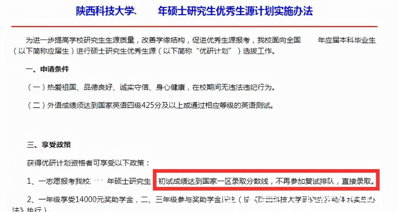 招生计划|2022考研党有福了，这些考研“捡漏”神仙院校，初试过线就能上岸