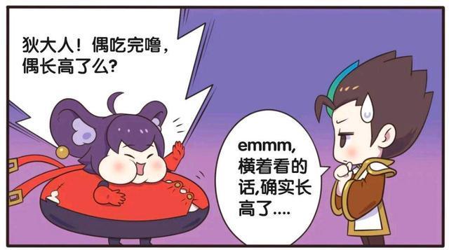 直播|王者荣耀漫画：李元芳直播吃一千个月饼；吃完后李元芳身材变了？