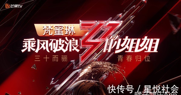 《浪姐》高开低走不公平赛制碰上剪刀手，还是熟悉的选秀套路