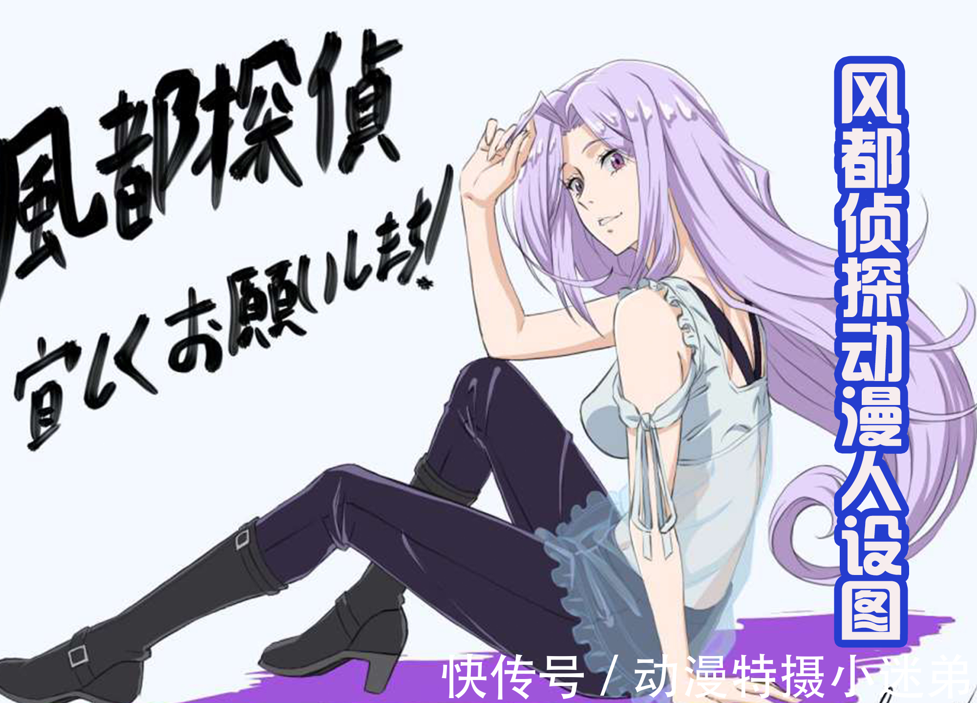 形态|《风都侦探》动漫人设公布,假面骑士W来了,还有帅气的獠牙形态
