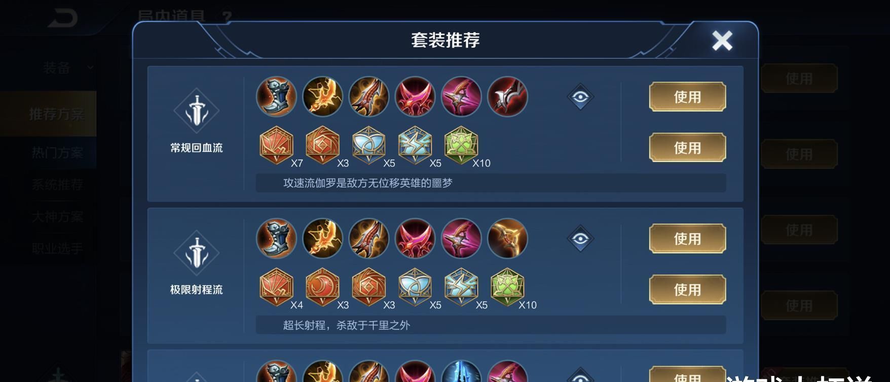 电刀|想玩好伽罗，电刀、破晓全扔了，出它，一秒五箭吊打铠