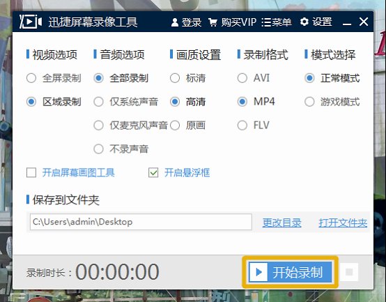 联想电脑怎么录屏