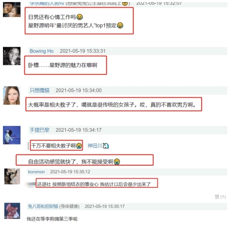 逃耻夫妇u201d成真！新垣结衣星野源官宣结婚！ - 全网搜