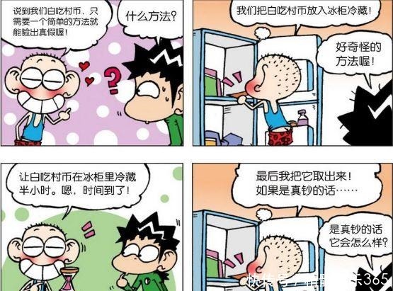 银子拿|爆笑校园白吃村“拟人钞票”很给力！呆头“极品冰雕”太惊艳