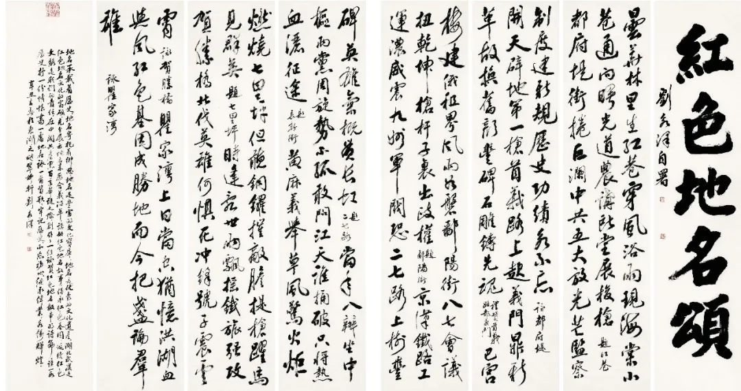 梁岩|丹青结同心，彩墨颂党恩—梁岩、刘永泽、罗丹青书画联展揭幕