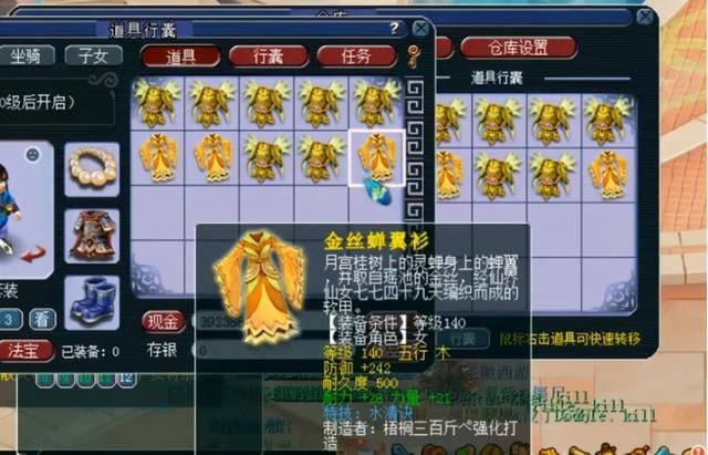高级|梦幻西游：十数车高级装备鉴定！各种蓝字跳不停