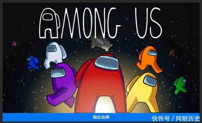 船员|本周Epic免费赠送太空狼人杀《Among US》，下周仍赠送神秘游戏