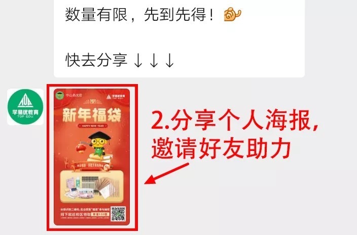 抢福袋啦!100份新年福袋免费送,还不赶紧来!