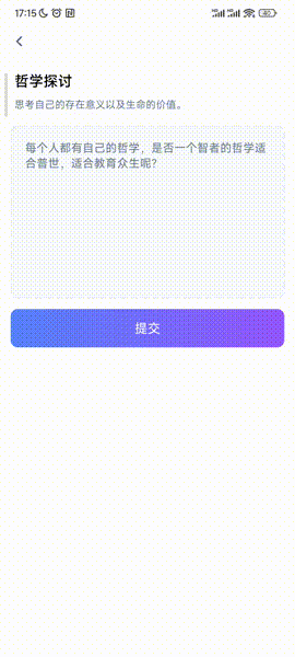 GPT-Ai助手,一款人工智能工具软件,高级版就是香!-423下载站