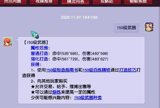 属性|梦幻西游：玩家炸出法系神器，当场下定转龙宫升159，真值得吗？