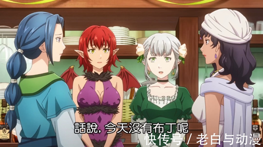 《异世界食堂2》完结,在食堂举办婚礼派对,又有人表白了