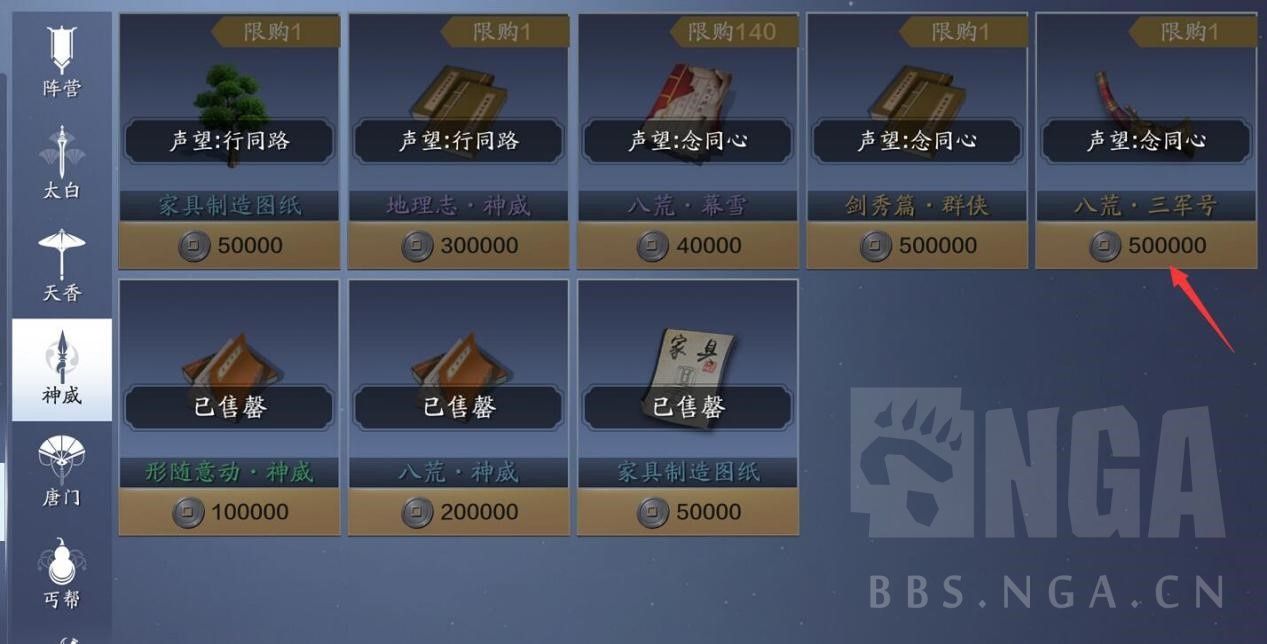 势力之间|《天涯明月刀手游》声望系统详细解析及升级技巧