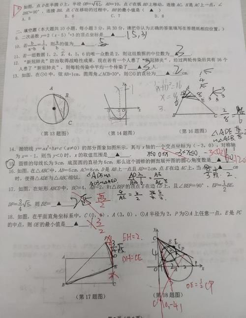 数学|2020年初三数学，期中考试试卷分析，较少考到140分以上