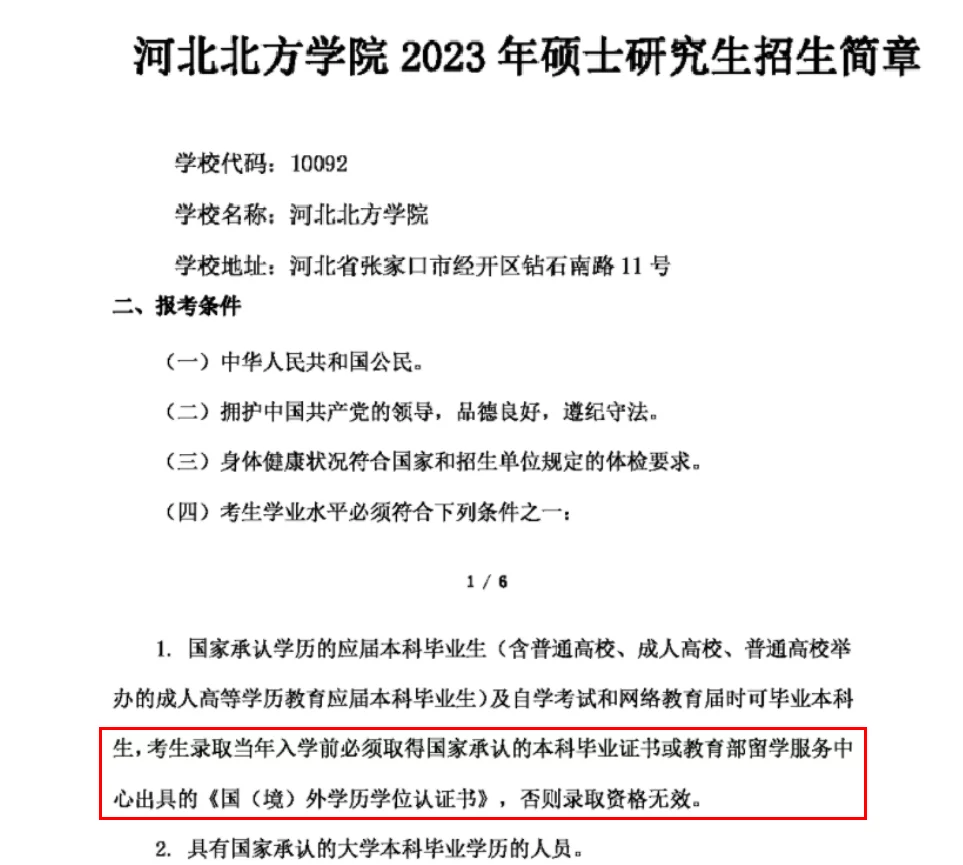 难以置信（研究生分数线）各学校研究生分数线怎么查 第7张