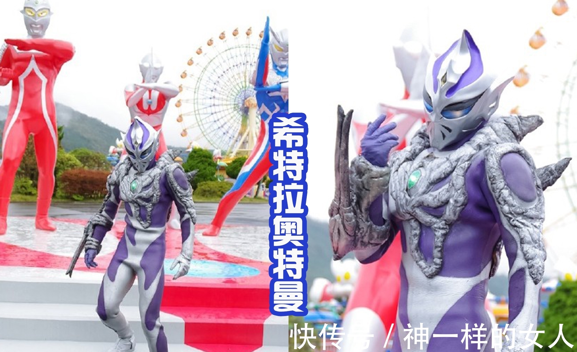 丸山浩|希特拉奥特曼黑化前的皮套,造型惊艳,额头的尖角真帅气!