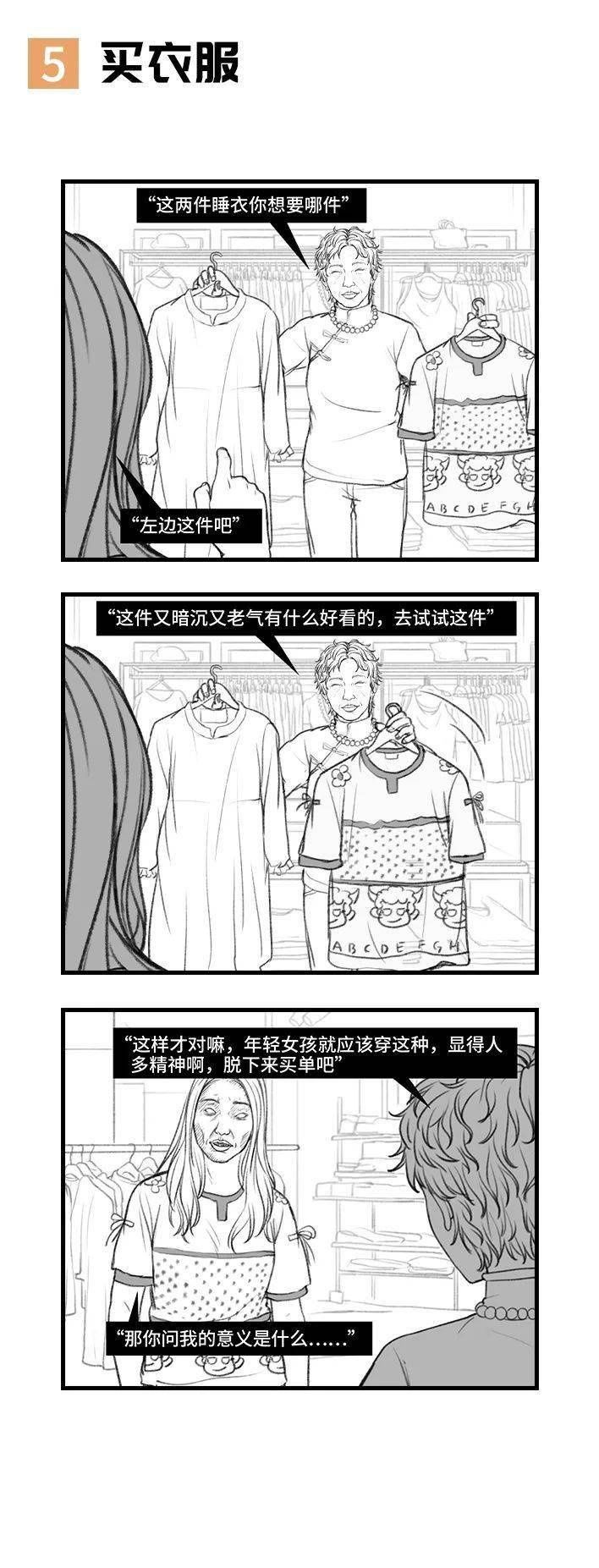 漫画|【短篇漫画】父母的迷惑行为