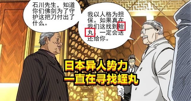 异人|一人之下第583话情报：阮丰遭人背叛，美日势力勾结，瑛太还活着