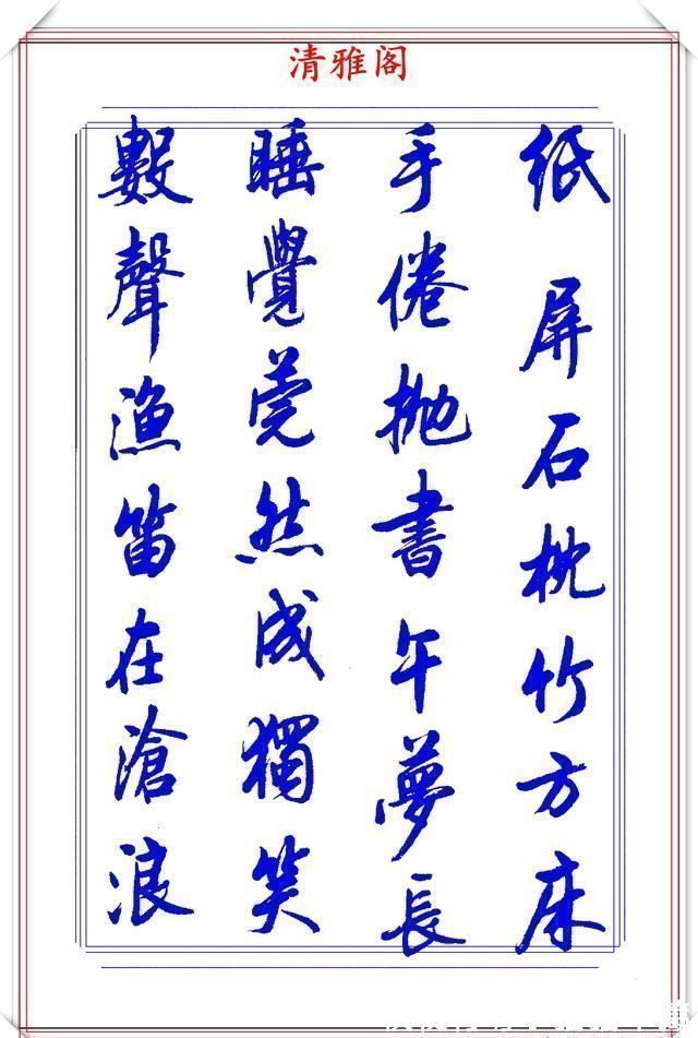 中书协$中书协书法大家陆维中,精选24幅杰出行书欣赏,笔势丰盈结字超逸