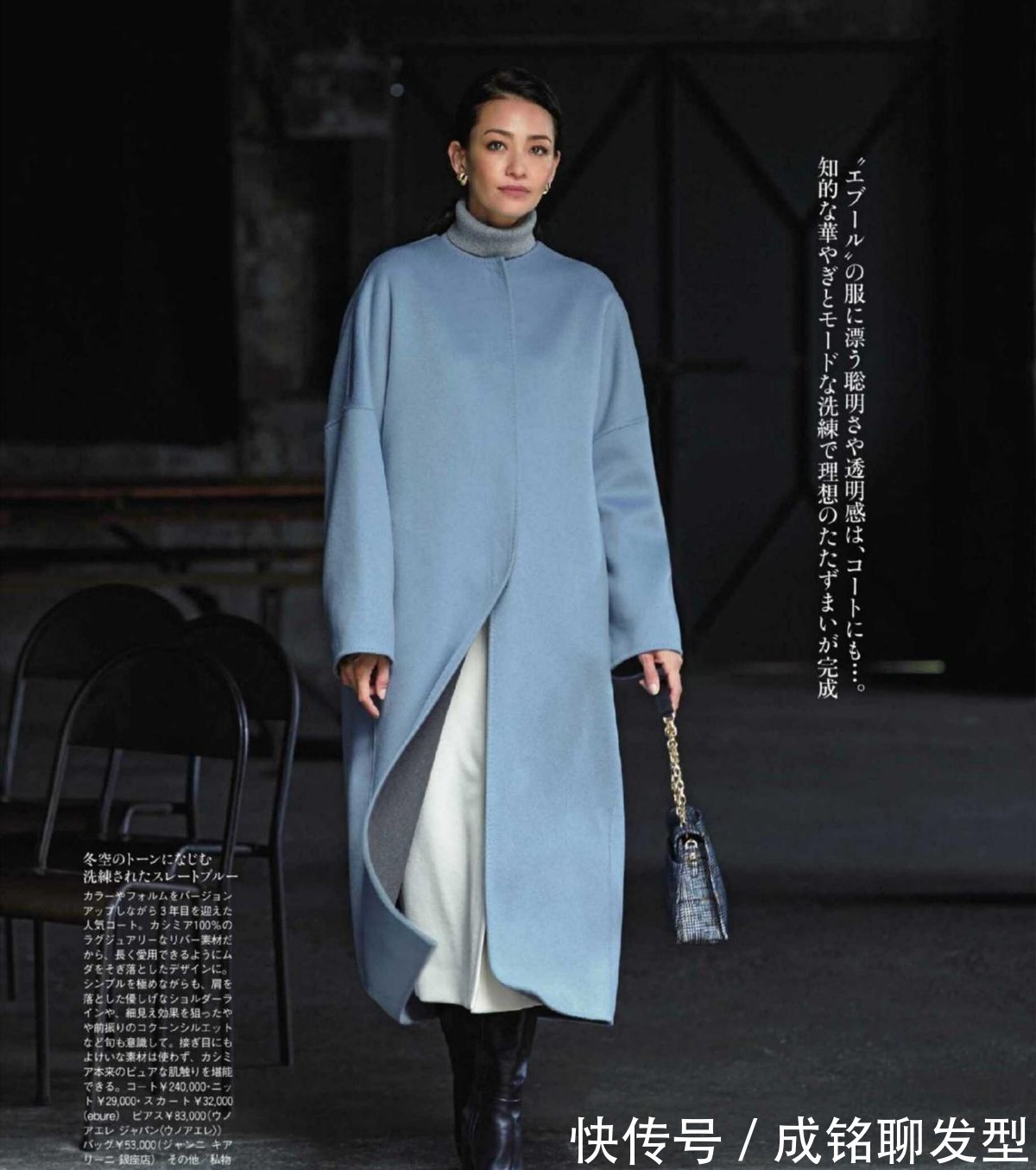 大衣|建议四五十岁的女人试试蓝色大衣!裤子、裙子随便搭,减龄又高级