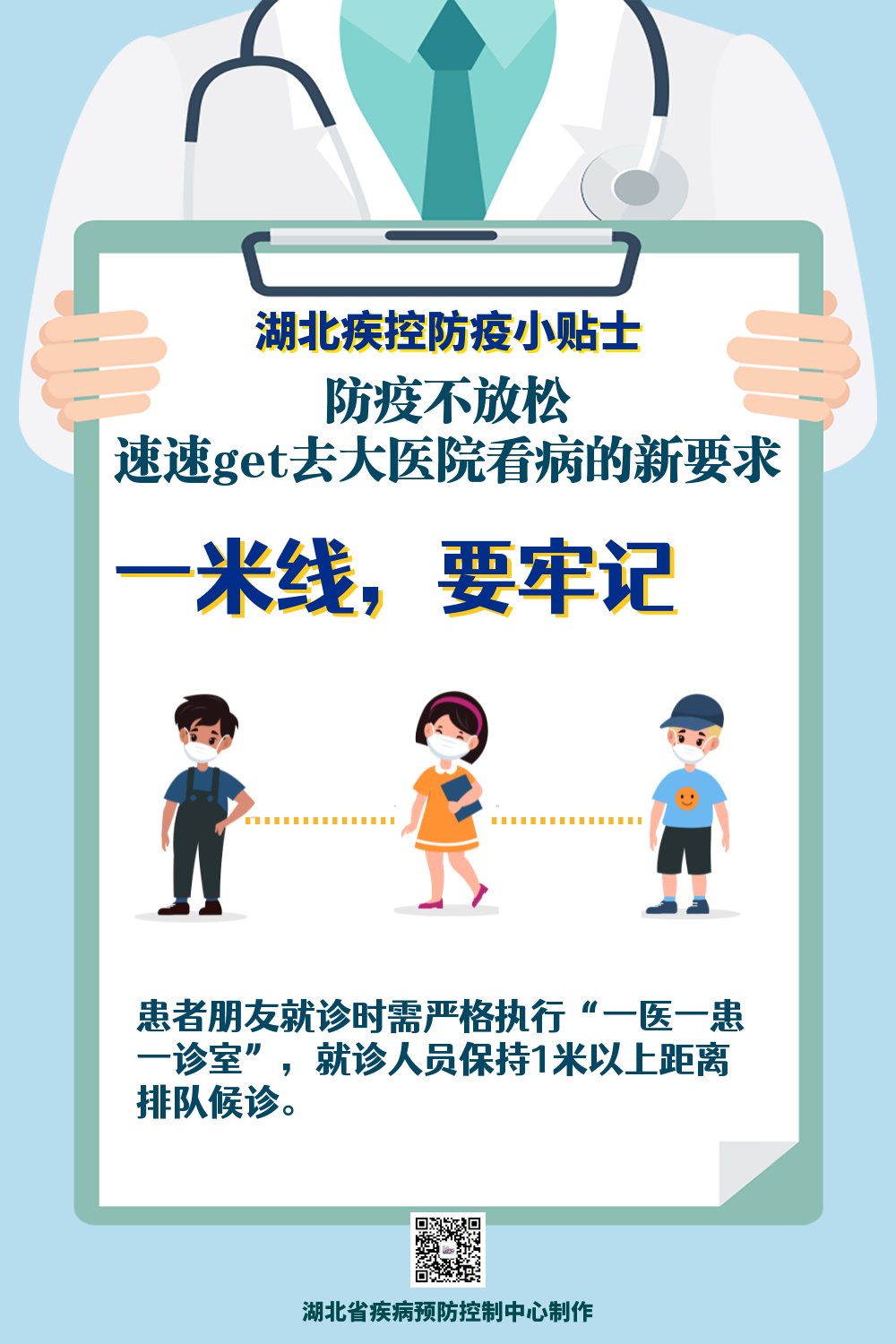 就诊|湖北疾控发布提示，事关医院就诊！