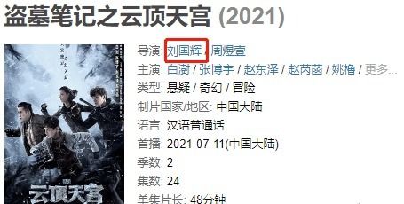 吴邪|盗墓笔记,还是卖腐笔记?