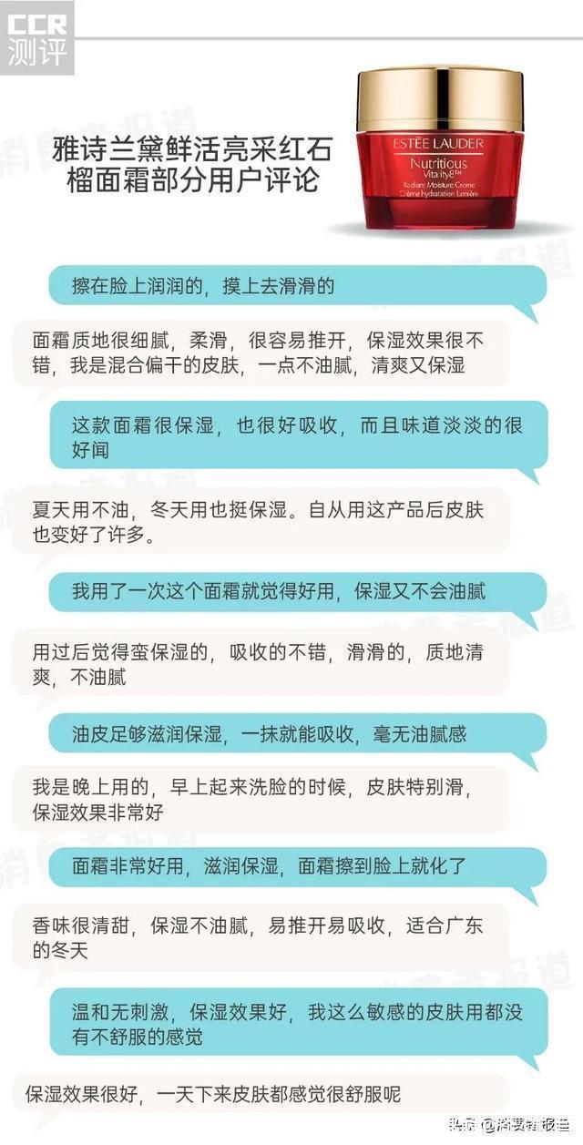 敏感肌 22款保湿面霜口碑报告:千元级的赫莲娜不敌一百多的百雀羚?