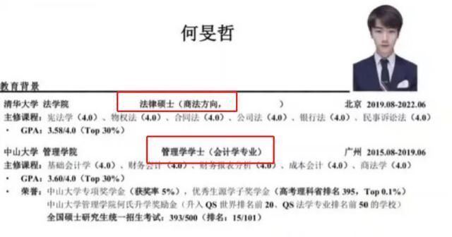 陷阱|杨天真曝直播陷阱、实习生坦白简历造假，这综艺真敢自揭遮羞布