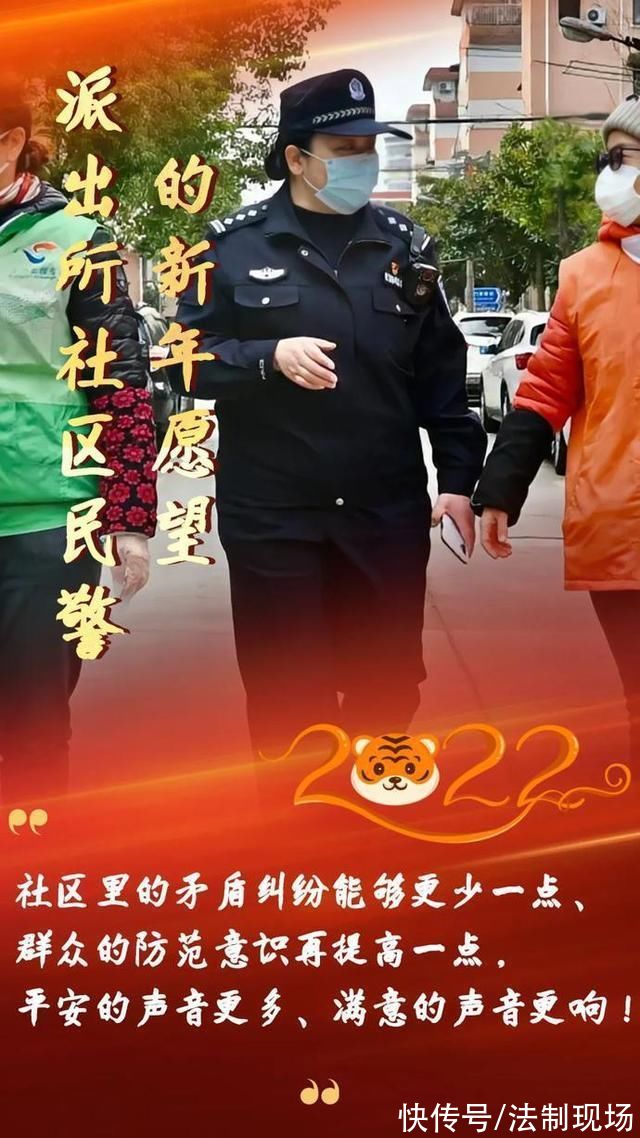 愿望|「你好2022」和上海公安一起许个新年愿望吧~