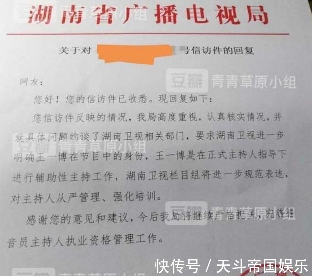 大張偉也沒有主持人證和王一博一起坐在臺(tái)下，只有汪涵一人主持