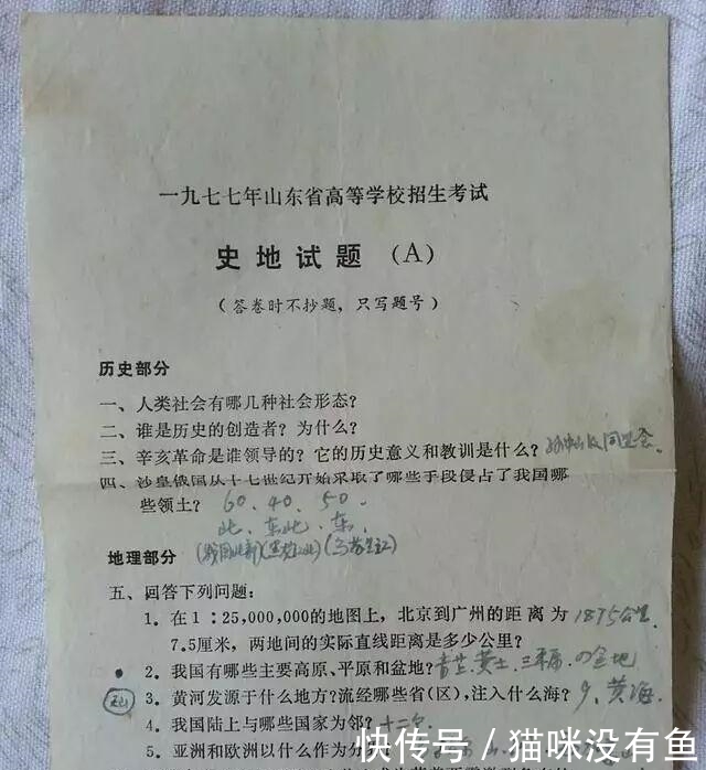 感觉|这是一套1977年的高考真题, 看完感觉自己能考多少分呢?