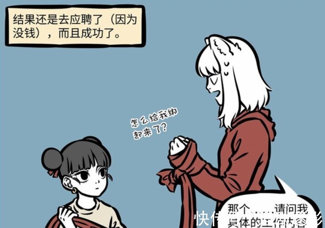 九尾狐|非人哉:九月初遇哪吒,被绑了不说,还要成为一份食材?