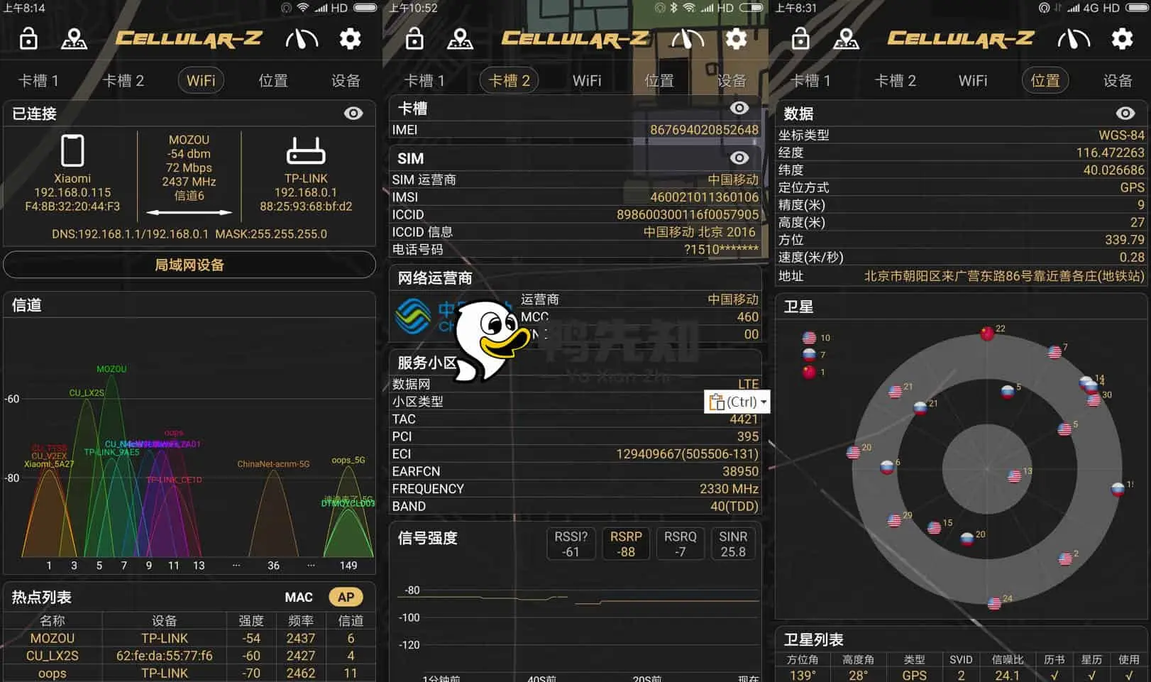 Cellular Pro v1.7.5 网络频段锁,实用的网络优化软件,直装解锁高级版-下载否