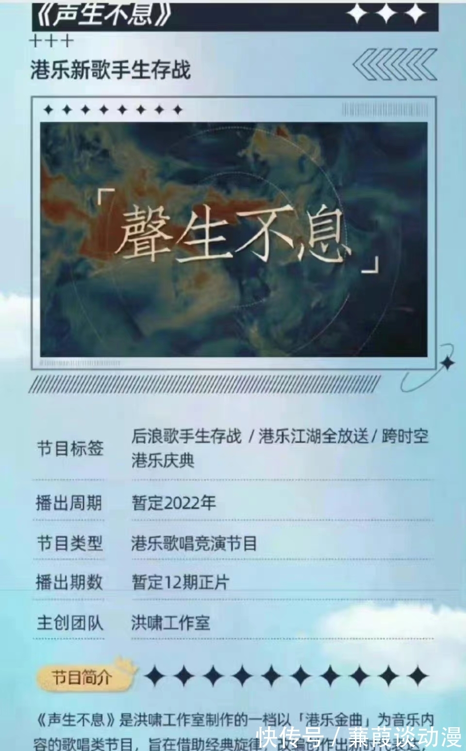 芒果臺要做“港樂版”《我是歌手》,曾志偉或邀請張學(xué)友出山