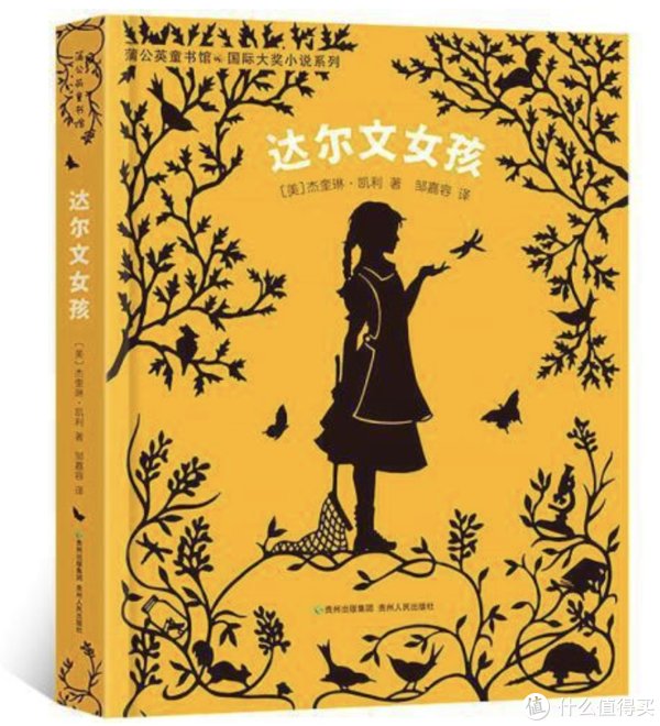 瑞达小马·绘本书单 篇二十九：适合「8-12岁」女生的经典“成长”必读小说