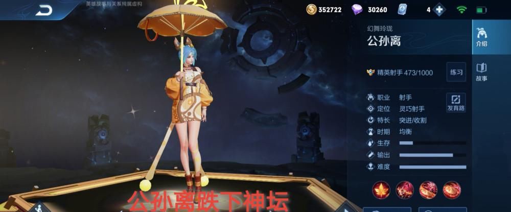 玩家|王者荣耀：公孙离跌落神坛，“站撸王”却趁机崛起，他凭何登顶射手胜率榜一