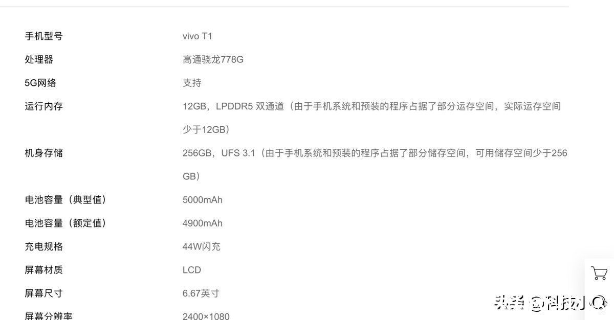 pdd|又来一款T1手机！vivo T1是否会让这一光辉机型再次引爆网络？