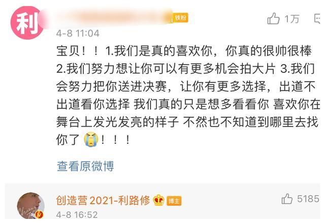 利路修的全平台营业：不用担心看不到我，你们会在很多地方看到我