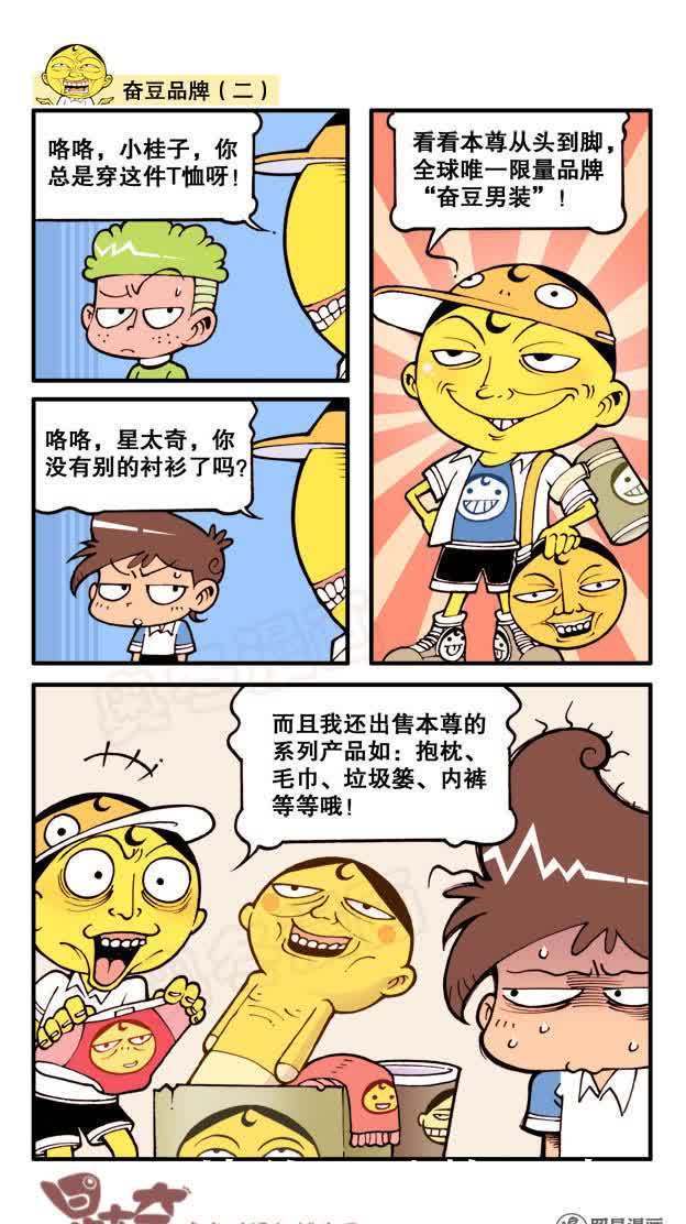 奋豆设计了专属品牌,没想到高茜还真有喜欢的产品,特意挑选了一个抱枕