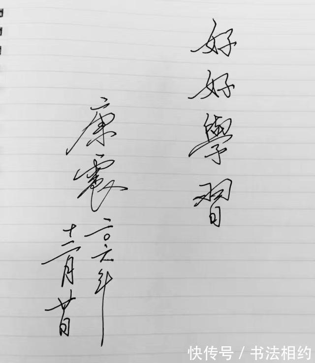 硬笔#《中国诗词大会》导师康震的硬笔书法不错,有“启功体”的瘦硬