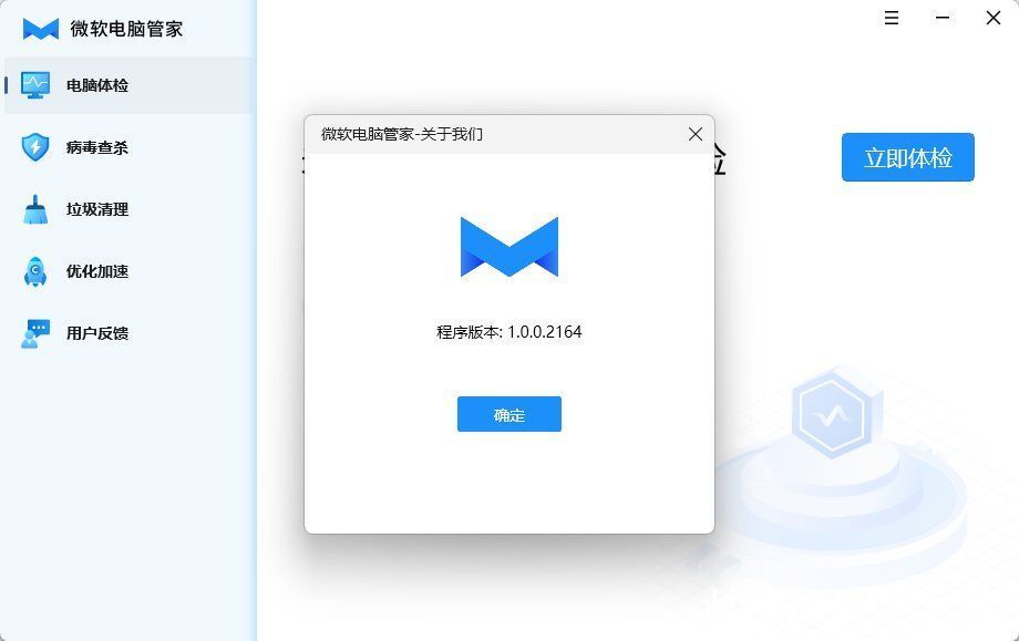异常项|微软电脑管家 1.0 开始内测：国内用户专供，搭载独有反病毒引擎