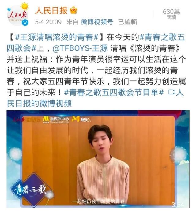 原创|Z世代原创音乐领军人王源，用一场场精彩的舞台表演，征服了观众