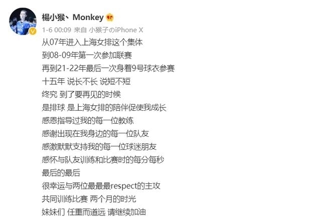 李莹莹|凌晨0点09分,中国女排憾失27岁冠军主攻,王宝泉爱徒宣布退役
