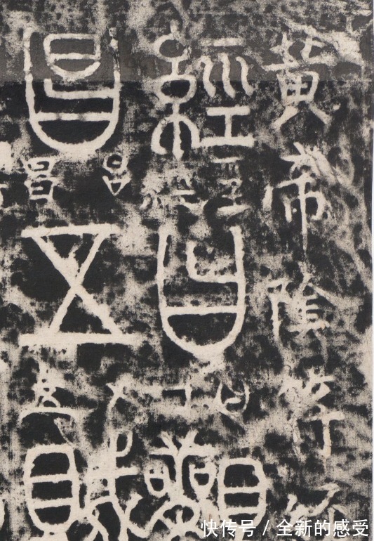 郭忠恕|宋人篆书黄帝阴符经，精妙！