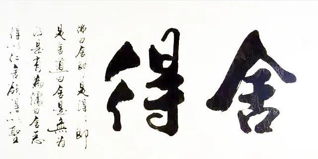 书法!宋小宝自曝一幅字卖8万,货真价实还是“明星效应”?