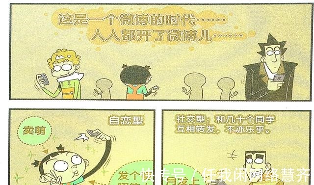 大人|衰衰手机聊天不亦乐乎，惩罚大人得心应手，偷看消息的后果