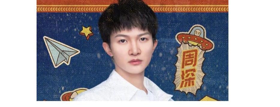 江蘇衛(wèi)視，跨年晚會陣容官宣，周深正式加盟，拉滿全網(wǎng)觀眾期待值